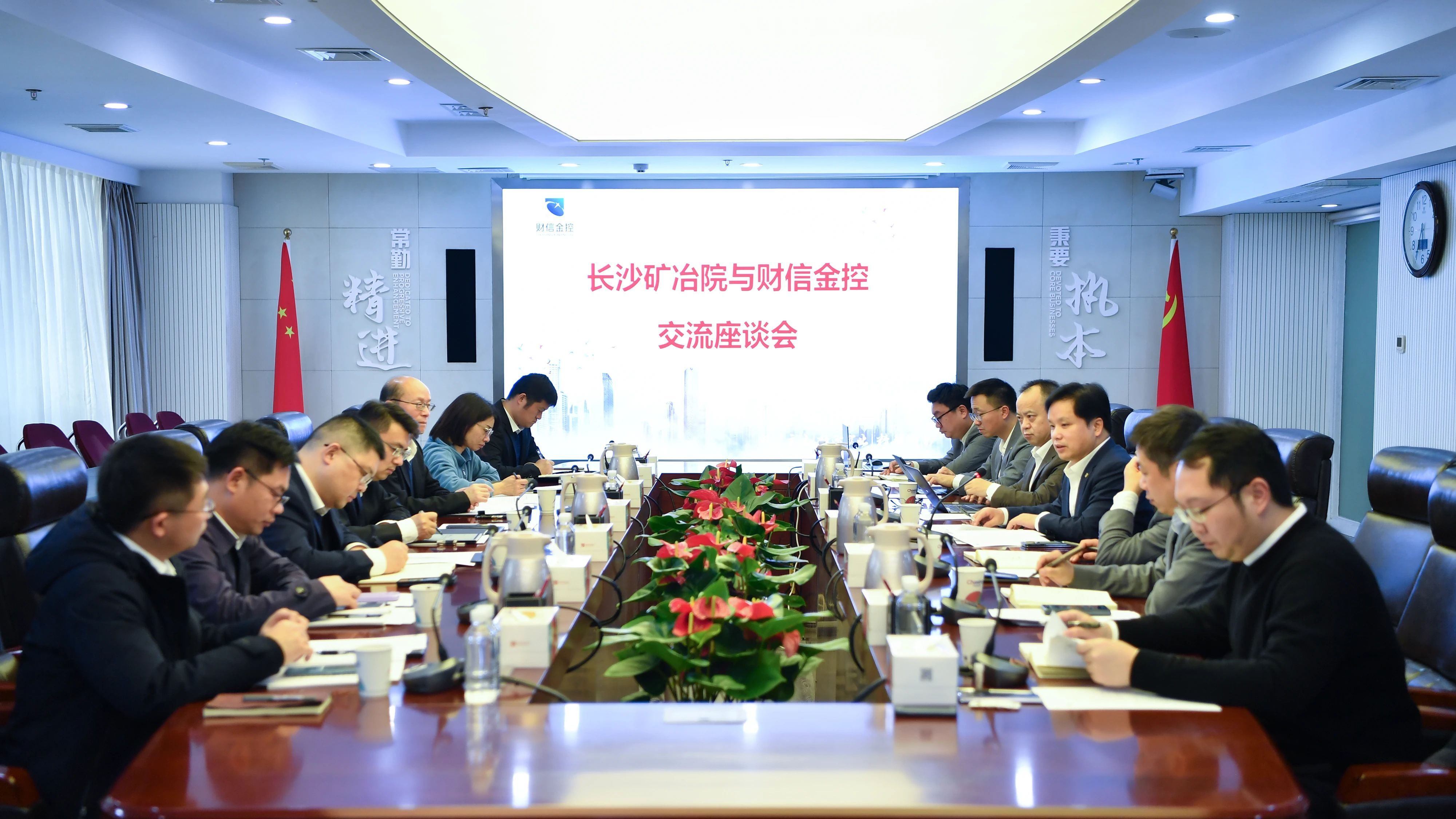 長沙礦冶院與財信金控舉行工作會談